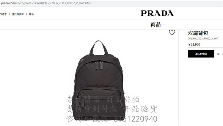 Prada双肩背包 2VZ066 彩色 Saffiano 皮革拼接黑色尼龙工艺织物背包