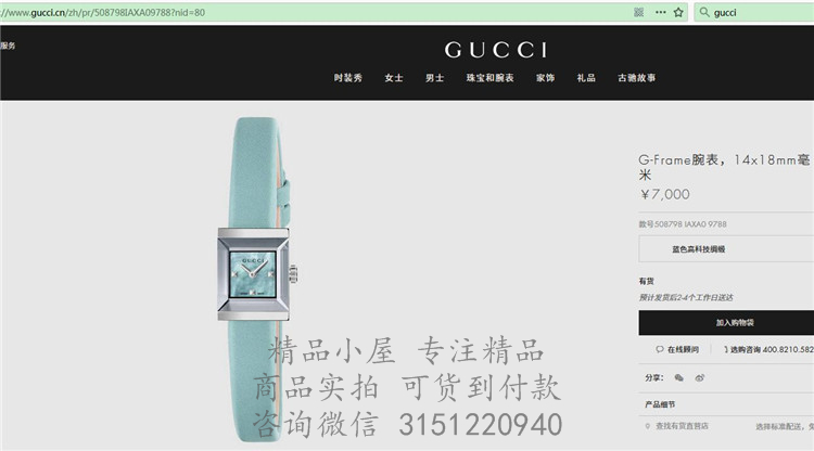 Gucci石英表YA128531 508798 浅蓝色G-Frame腕表，14x18mm毫米