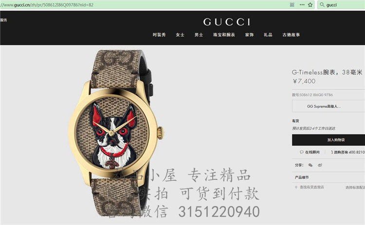 Gucci石英表YA1264056 508612 波士顿梗犬Orso G-Timeless腕表，38毫米