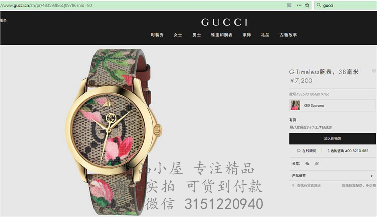 Gucci石英表YA1264038 483593 印花G-Timeless腕表，38毫米