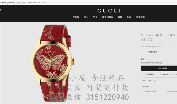 Gucci石英表YA1264054 508600 酒红色印花G-Timeless腕表，38毫米