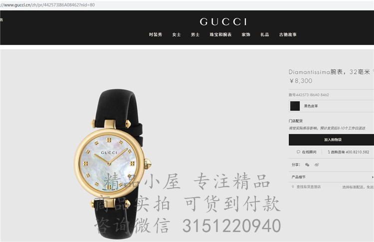 Gucci石英表YA141404 442573 金色表壳Diamantissima腕表，32毫米