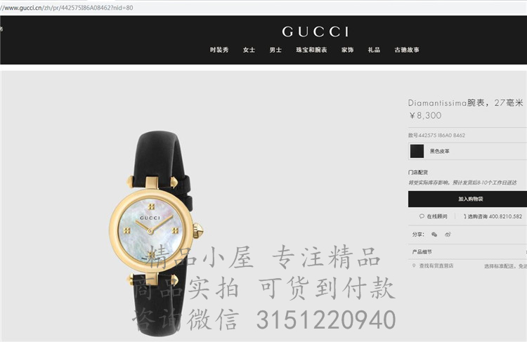 Gucci石英表YA141505 442575 金色表壳Diamantissima腕表，27毫米