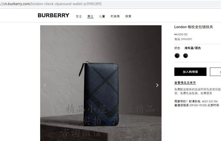 Burberry中号半开拉链钱包 39961891 黑蓝色London 格纹全拉链钱夹