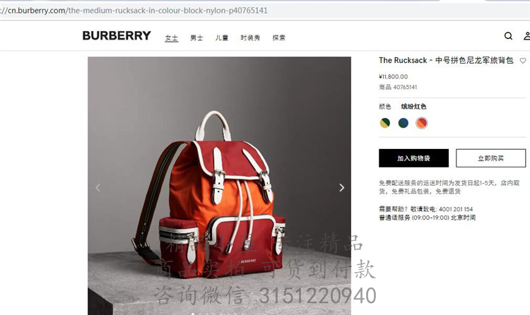 Burberry拼色双肩包 40765141 酒红色配橙色The Rucksack - 中号拼色尼龙军旅背包