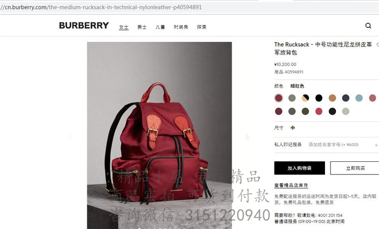 Burberry尼龙双肩包 40332991 大红色The Rucksack - 中号功能性尼龙拼皮革军旅背包