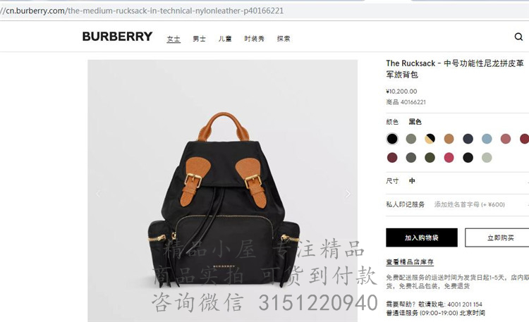 Burberry尼龙双肩包 40166221 黑色/土黄色The Rucksack - 中号功能性尼龙拼皮革军旅背包