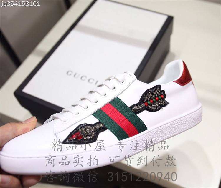 Gucci小白鞋 454551 水晶箭头贴花Ace系列刺绣运动鞋