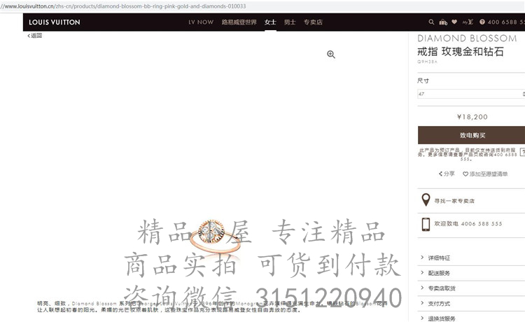 LV精仿戒指 Q9H38A DIAMOND BLOSSOM 戒指 玫瑰金和钻石