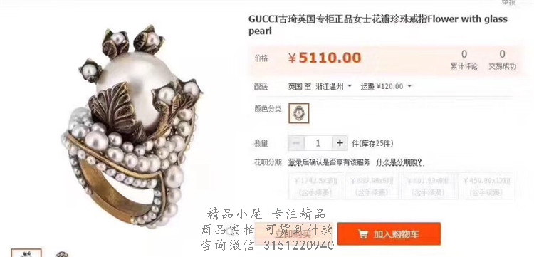 Gucci精仿戒指 445370 玻璃珍珠装饰花朵戒指