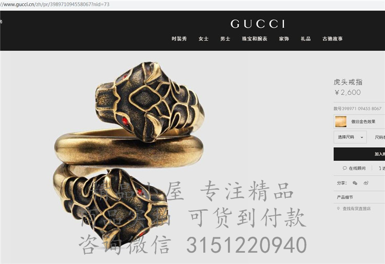 Gucci精仿戒指 398971 虎头戒指