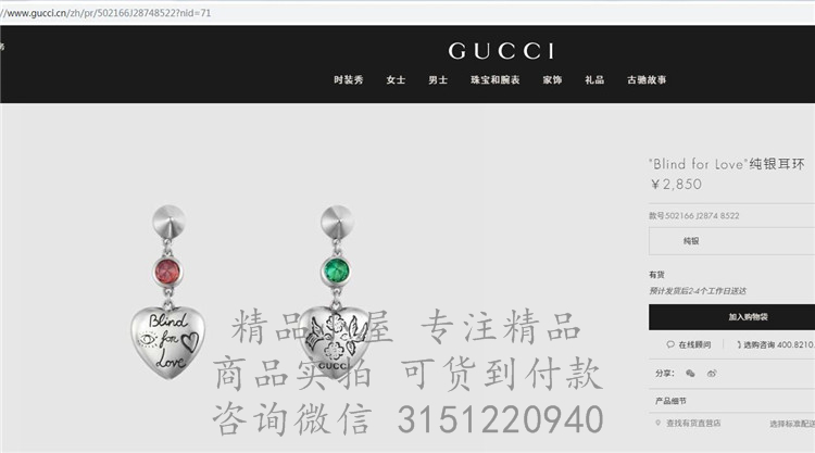 Gucci精仿耳环 502166 