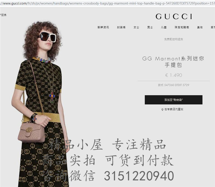 Gucci手提包 547260 粉咖色GG Marmont系列迷你手提包