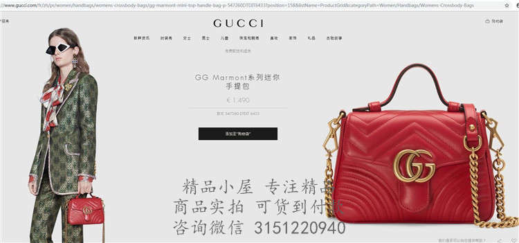 Gucci手提包 547260 大红色GG Marmont系列迷你手提包