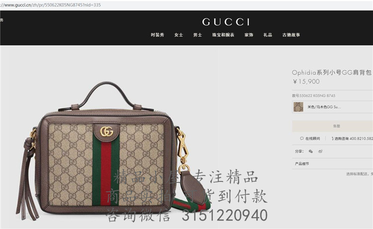 Gucci手提包 550622 Ophidia系列小号GG肩背包