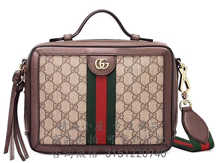 Gucci手提包 550622 Ophidia系列小号GG肩背包