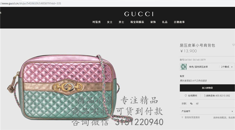 Gucci单肩包 541061 粉色\蓝色层压皮革小号肩背包