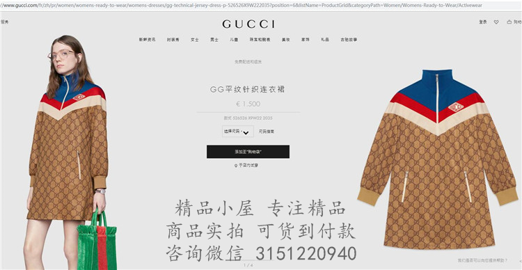 Gucci连衣裙 526526 GG平纹针织连衣裙