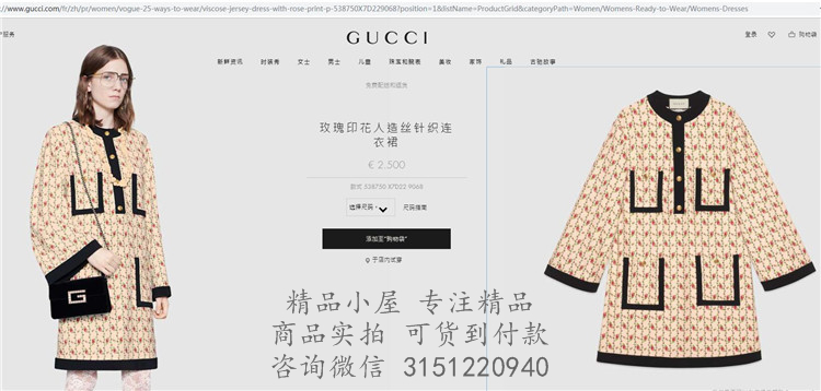 Gucci大衣 ‎538750 玫瑰印花人造丝针织连衣裙