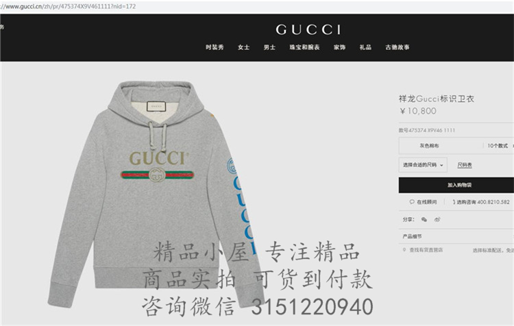 Gucci纯棉卫衣 475374 灰色祥龙Gucci标识卫衣