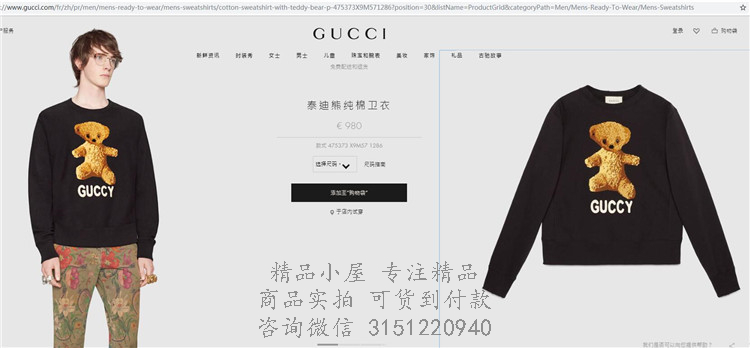Gucci休闲卫衣 ‎475373 黑色泰迪熊纯棉卫衣