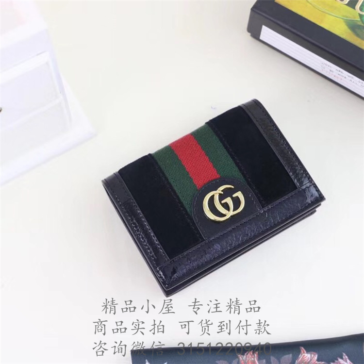 Gucci零钱包 523155 黑色Ophidia系列卡包