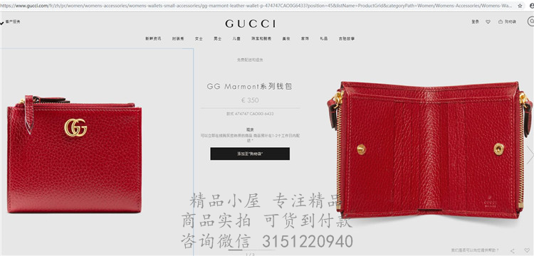 Gucci短款折叠钱包 ‎474747 大红色GG Marmont系列钱包