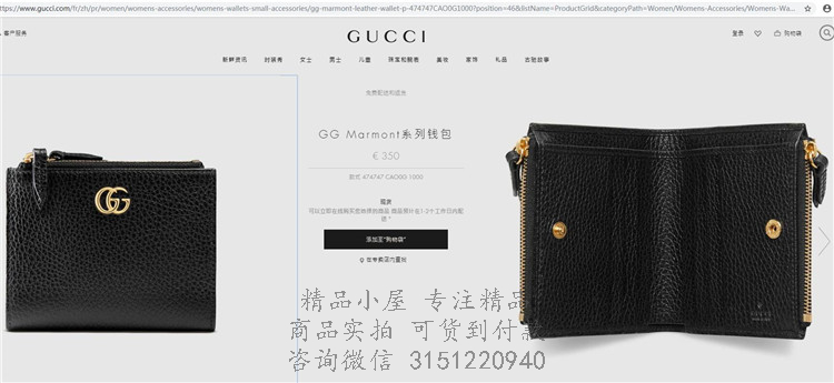 Gucci短款折叠钱包 ‎474747 黑色GG Marmont系列钱包