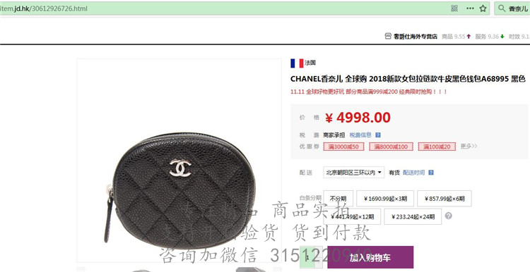 Chanel圆形零钱包 A68995 黑色颗粒纹菱格牛皮拉链圆形零钱包