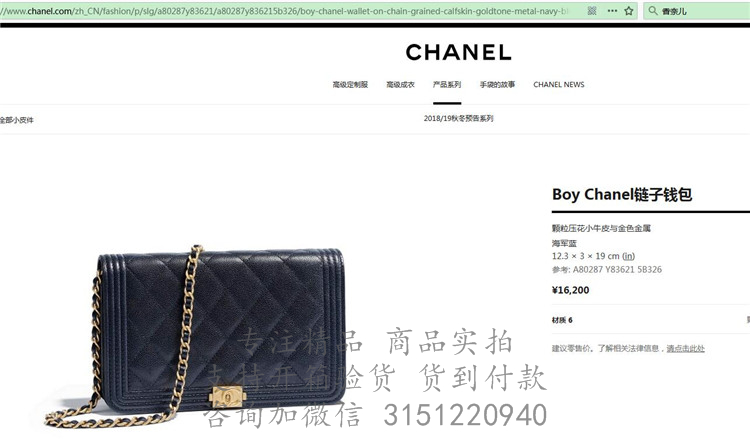 Chanel链条包 A80287 墨蓝色颗粒纹菱格Boy Chanel链子钱包