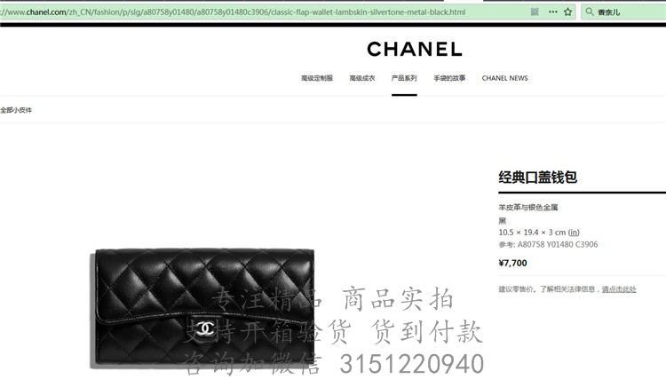 Chanel拉链钱包 A50097 黑色颗粒纹菱格牛皮拉链钱包