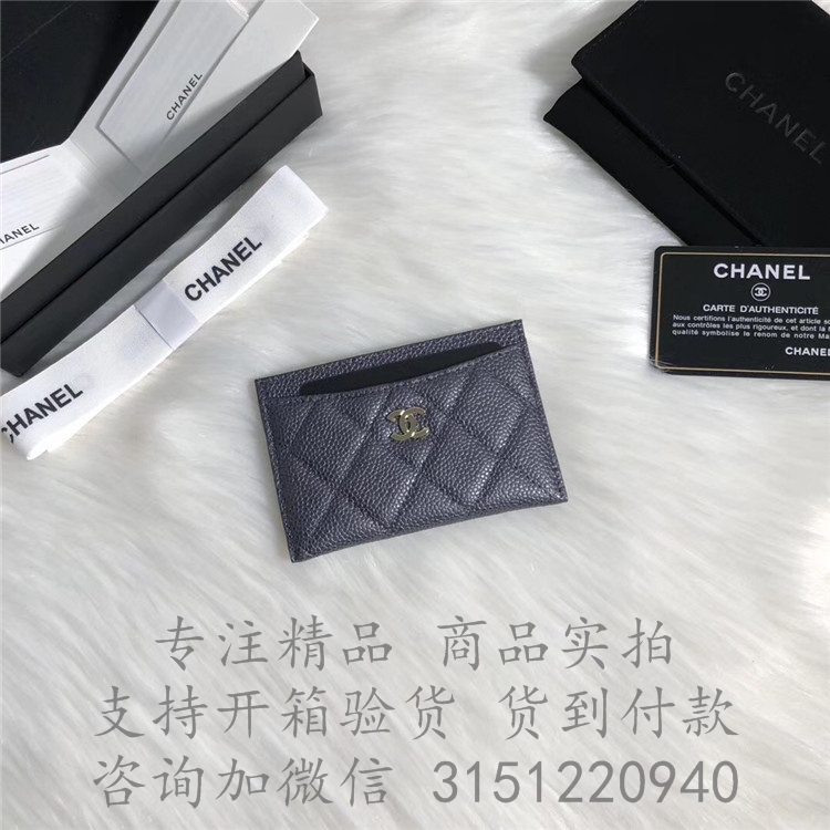 Chanel小卡夹 A31510 黑色菱格颗粒纹牛皮卡套