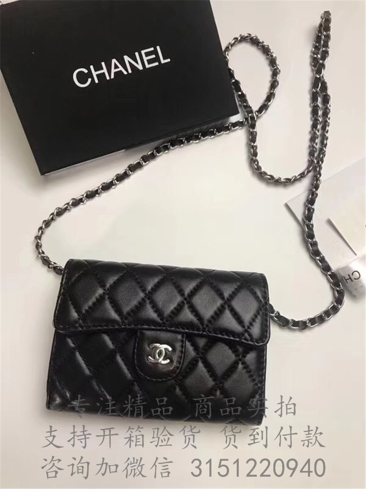 Chanel链条钱包 A84512 黑色菱格羊皮经典链条晚宴包