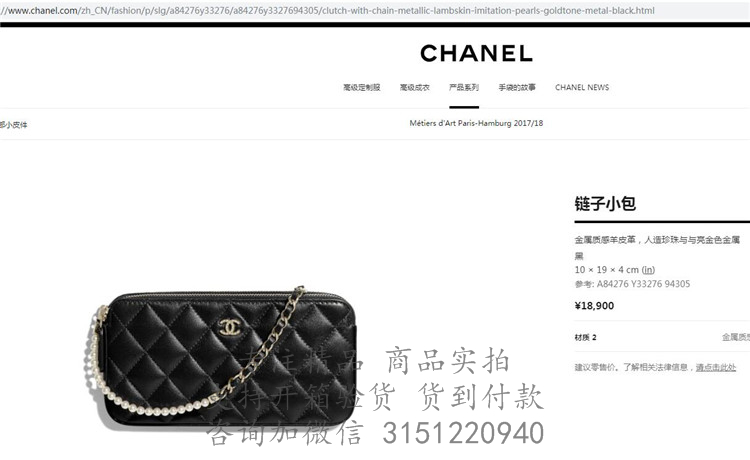 Chanel链条包 A84276 黑色菱格羊皮链子小包