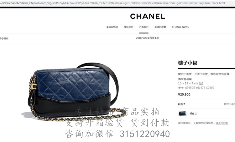 Chanel链条包 A94505 深蓝色菱格牛皮流浪链子小包