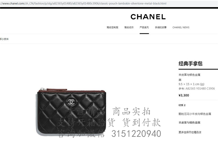 Chanel手拿包 A82365 黑色菱格羊皮经典手拿包