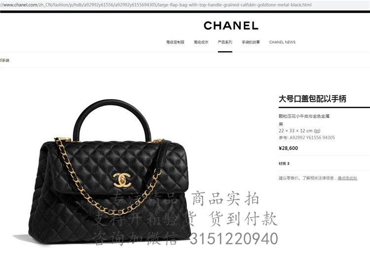 Chanel手提包 A92992 黑色颗粒纹菱格大号口盖包配以手柄