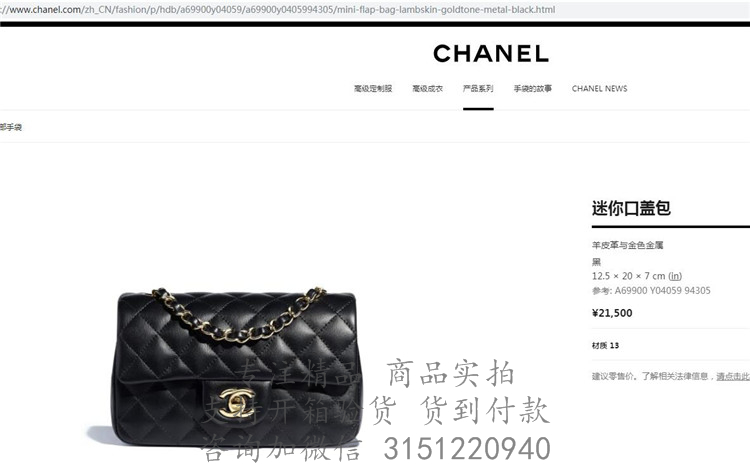 Chanel链条包 A69900 黑色菱格羊皮CF迷你口盖包