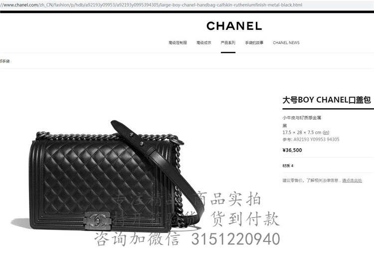 Chanel盒子包 A92193 经典黑色菱格羊皮大号BOY CHANEL口盖包