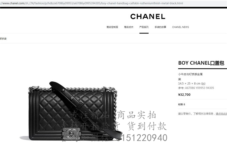 Chanel盒子包 A67086 经典黑色菱格羊皮 BOY CHANEL口盖包