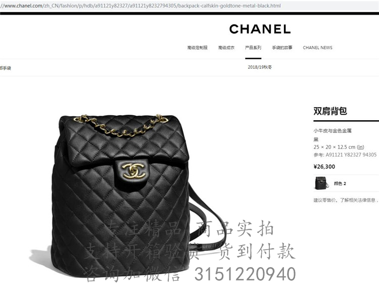 Chanel双肩背包 A91121 黑色菱格羊皮小号双肩背包