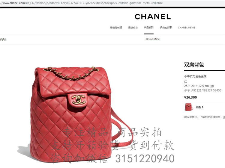 Chanel双肩背包 A91121 红色菱格羊皮小号双肩背包