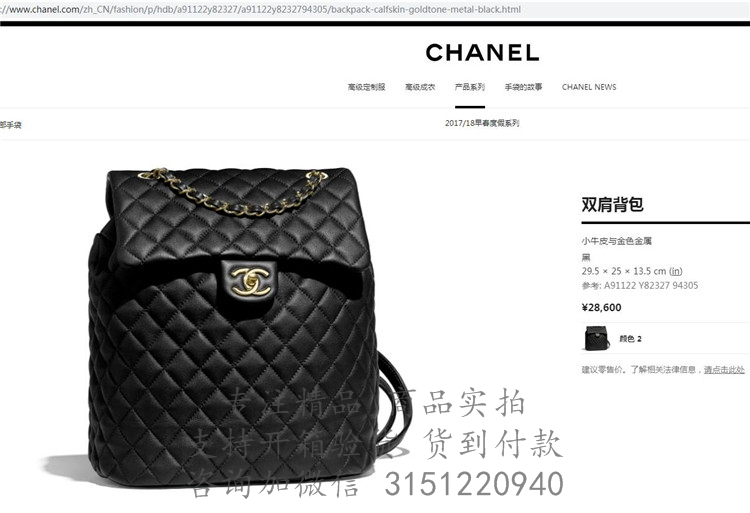 Chanel双肩背包 A91122 黑色菱格羊皮双肩背包