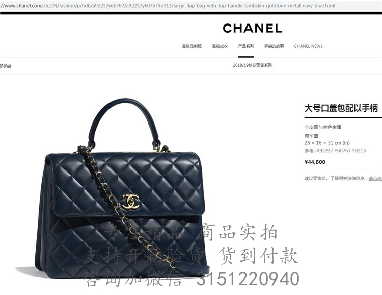 Chanel手提包 A92237 黑色菱格羊皮大号口盖包配以手柄