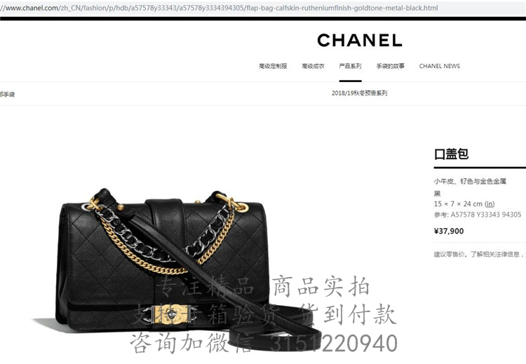 Chanel单肩包 A57578 黑色菱格链条口盖包