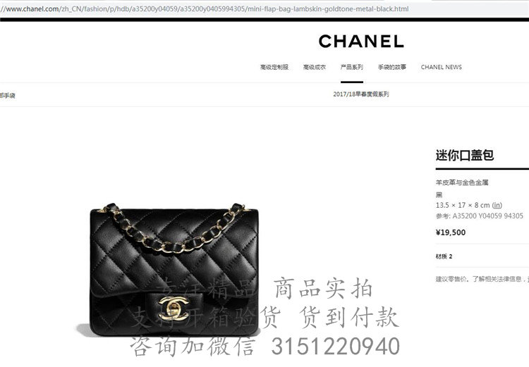 Chanel链条包 A35200 黑色菱格羊皮经典CF方胖子迷你口盖包