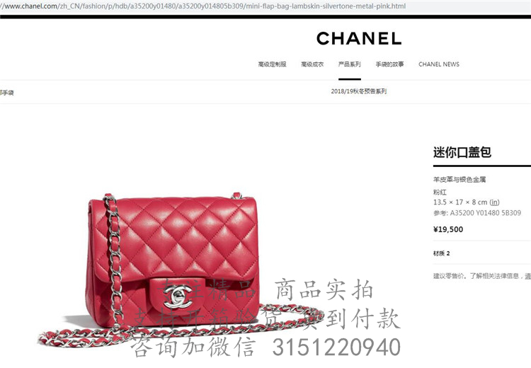 Chanel链条包 A35200 红色菱格羊皮经典CF方胖子迷你口盖包