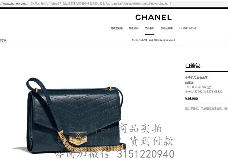 Chanel链条包 A57492 深蓝色V格牛皮中号链条口盖包