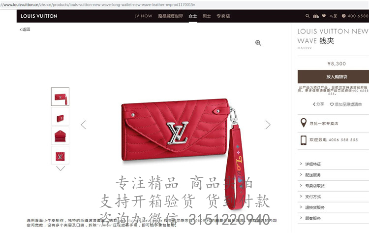 LV女士翻盖手包 M63298 黑色LOUIS VUITTON NEW WAVE 钱夹