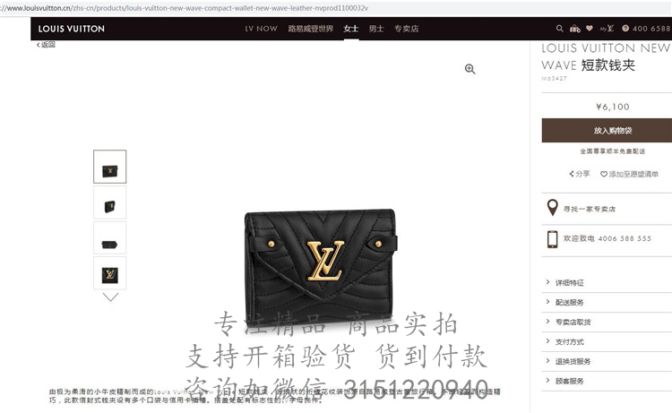 LV三折钱包 M63427 黑色LOUIS VUITTON NEW WAVE 短款钱夹